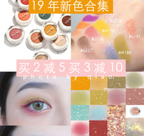 19-year new color collection Judydoll orange monochromatic eye shadow golden onion big flash L88214 gel sequin M171