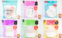 Special offer Japan DAISO DAISO multi-purpose wet and dry makeup sponge powder puff variety 12 pieces 25