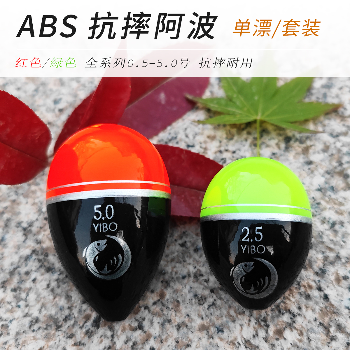 Sea Fishing Expedition APo Drift Suit Air-Fishing Float Striking and Collision Avoidance and durable Nightlight Stick Fish Drift-Taobao