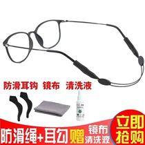 Glasses non-slip rope neck anti-drop adjustable hanging glasses rope children adult fixed strap glasses rope hanging