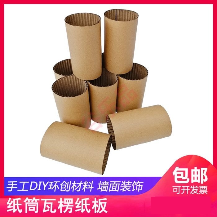 Paper tube ring creation hanging decoration hall classroom layout diy material forest wind decoration aerial hanging decoration corridor creative hanging