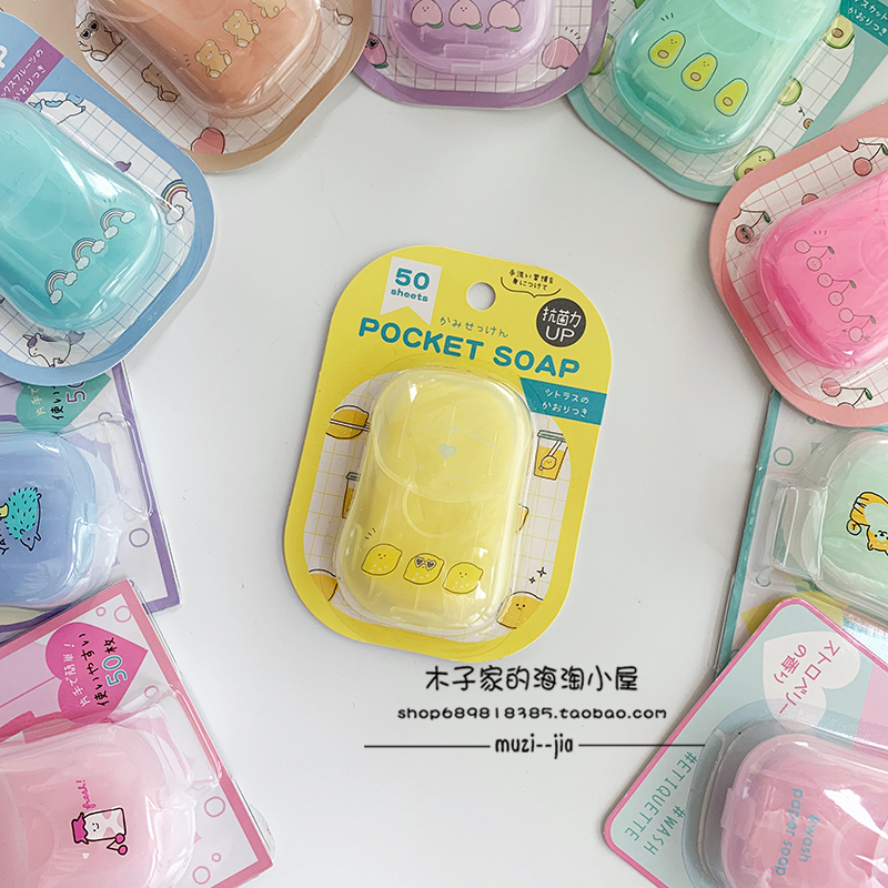 Spot Japan back to portable paper cute soap Mini soap sheet Handwashing Paper Outdoor travel 50 pieces-Taobao