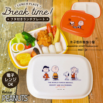 Spot Japanese-made Snoopy childrens baby portable lightweight grid dinner plate lunch box can be Microwave