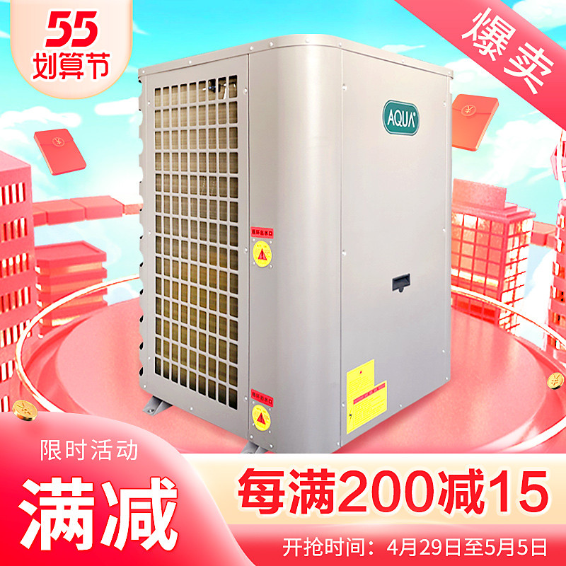 AQUA Aike Swimming Pool Heating Equipment Hydrotherapy Spa Hotel Spa Constant Temperature Air Source Heat Pump Hot Water Unit