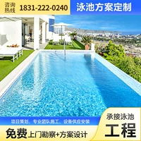 Предпринять трансформацию, реконструкцию и новые проекты бассейна