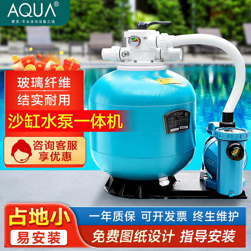 Aqua Swimming Pool Sand Tank Water Pump Integrated Machine Fish Pond Sand Tank Circulation Filter Household Water Treatment Equipment Aqua Swimming Pool Sand Tank Water Pump Integrated Machine Fish Pond Sand Tank Circulation Filter Household Water Treatment Equipment