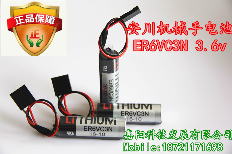 Yaskawa mechanical flashlight battery ER6VC3N 3 6V PLC numerical control memory battery - Taobao