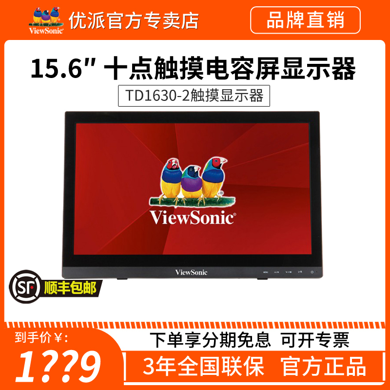 Viewsonic Td1630-2 15.6inch Ten-Point Capacitive Touch Lcd Screen Industrial Touch Display Viewsonic Td1630-2 15.6inch Ten-Point Capacitive Touch Lcd Screen Industrial Touch Display
