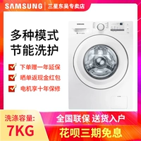 Máy giặt trống chuyển đổi tần số thông minh Samsung / Samsung WW70J3237KW / SC 7kg hoàn toàn tự động - May giặt máy giặt lg fv1409s2v