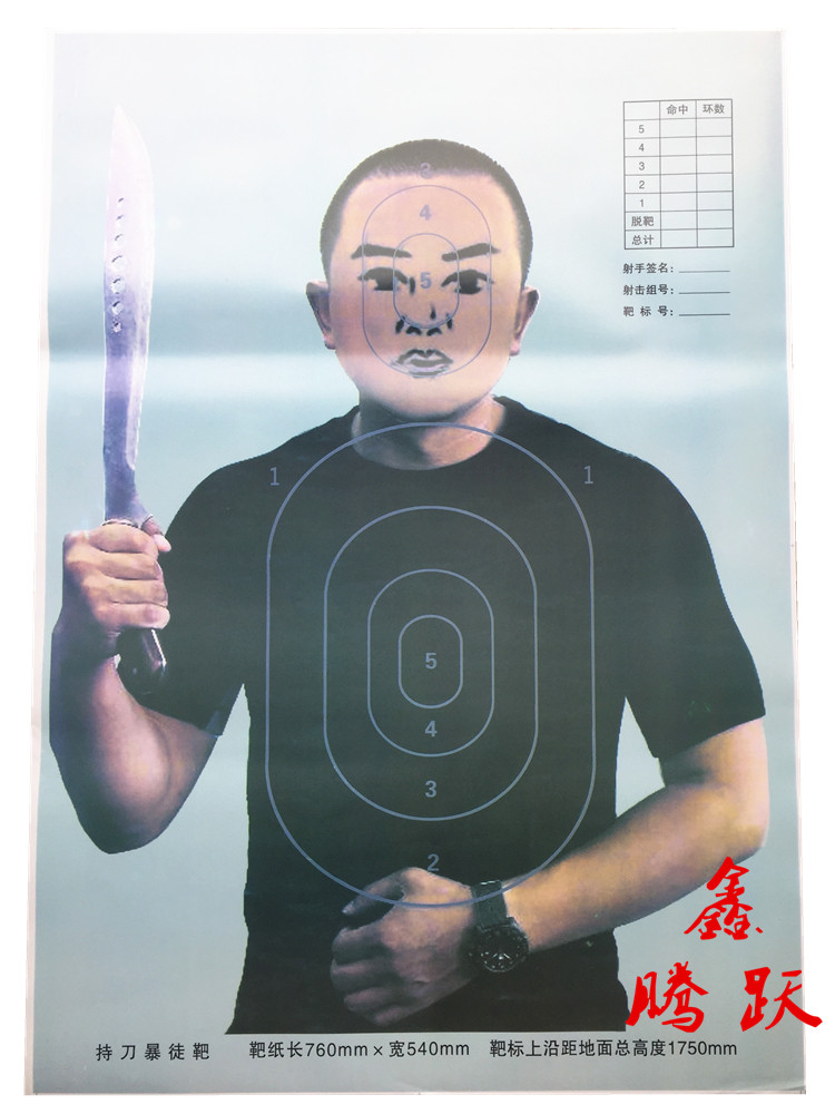 With Knife Thug Target Paper Real War Shooting Real View Semi-Body Target Body Parts Target Half-Body Target 2 ½ Body Target