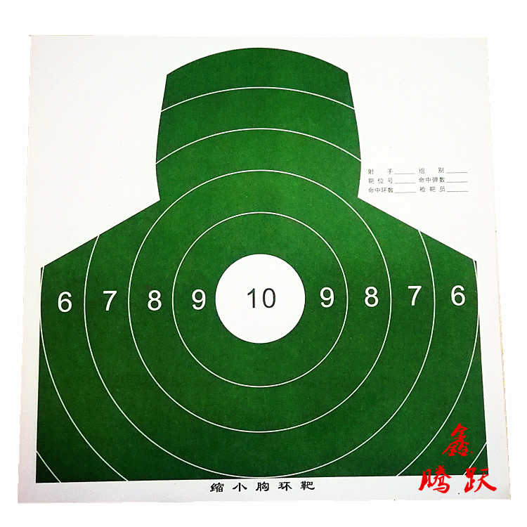 Reduced chest ring target 1 2 1 5 1 10 chest ring target reduced 1 2 half body target paper black miniature target