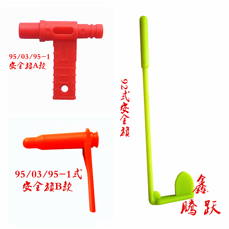 92 Pistol safety bar 95 95-1 03 Rifle safety flag 95 safety bar 03 safety bar 92 safety flag