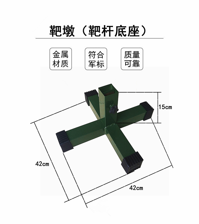 Target rod base Adjustable target pier 1 5 m Plastic target rod 1 8 m 2 m Target rod Screw shooting target rod Green