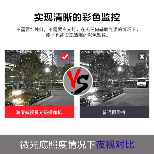 Haikang Weisan Network Camera HD Night -View Store Commercial Outdoor Mobile Phone Удаленный монитор фотосъемки на открытом воздухе
