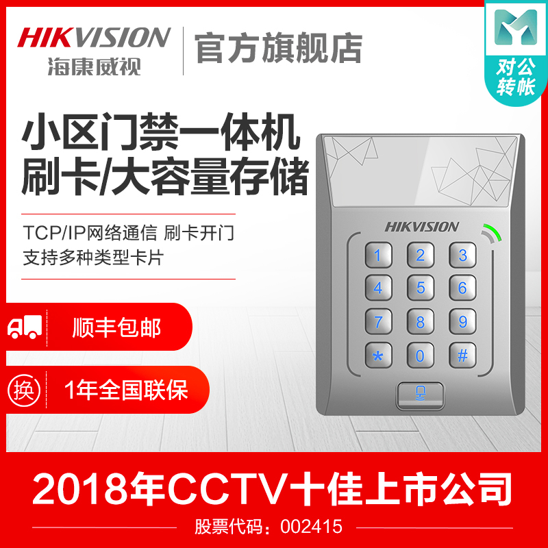 Sea Conway view community access control system suit swipe electronic unit door All glass iron door electromagnetic insert lock