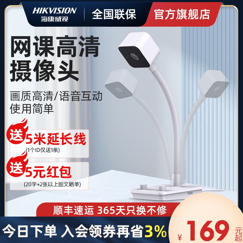 SeaConway view USB camera desktop computer desktop upright HD notebook online photography video-Taobao