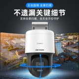 Haikangwei Monitor Set Mobile Phone Remote 360