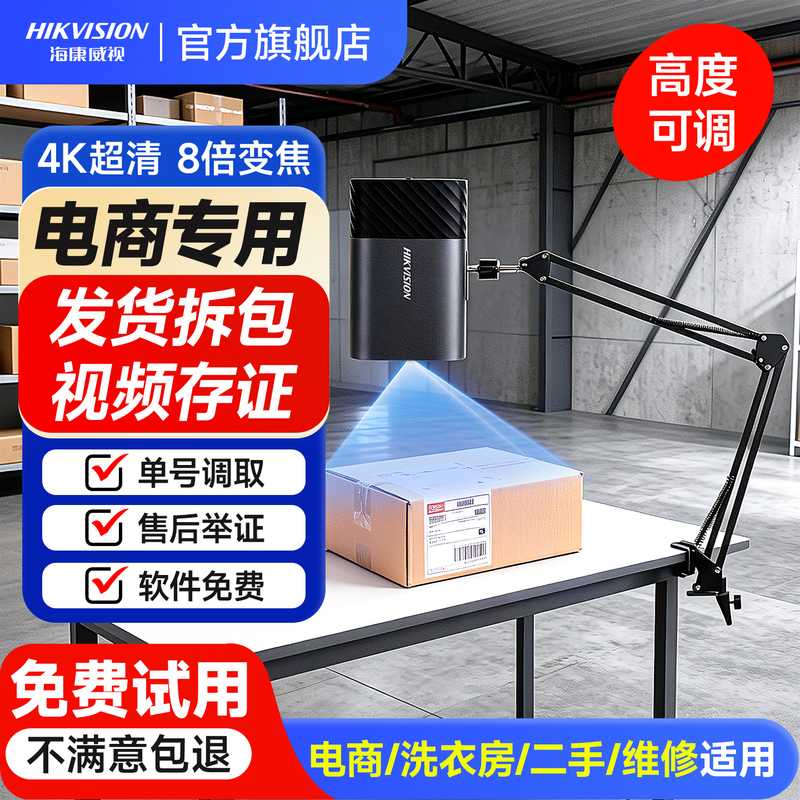 Hikvision 4K Ultra-Clear Packaged and Shipped Video Surveillance Camera for E-Commerce Returns and Unboxing