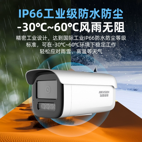Hikvision 6 миллионов полно -росков POE HD Night Vision Monitoring Head Head Наружный мобильный телефон удаленная камера