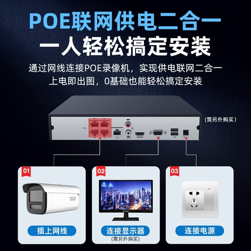 Hikvision 6 миллионов полно -росков POE HD Night Vision Monitoring Head Head Наружный мобильный телефон удаленная камера
