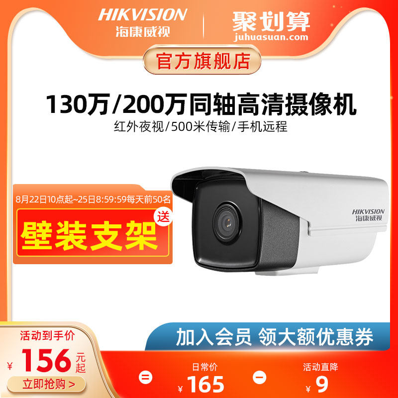 Hikvision analog monitoring wired camera 2 million infrared night vision outdoor high-definition coaxial probe commercial
