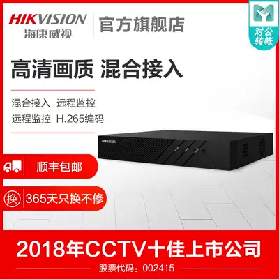 Hikvision Internet hard disk recorder NVR commercial 4 8 16-way h265 monitoring host DS-7804N-F1