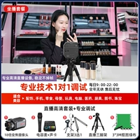 Пакет сидя (4K Live Camera+Professional Live Sound Card Microphone)