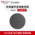 Hội nghị truyền hình Hikvision micrô đa hướng không dây bluetooth / máy tính để bàn không có ổ USB máy tính xách tay máy tính để bàn lớp học trực tuyến đào tạo trực tiếp loa máy tính để bàn - Micrô Micrô