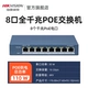 【8 портов Полный гигабит】 Стальная оболочка с высокой мощностью POE/молниеносная защита