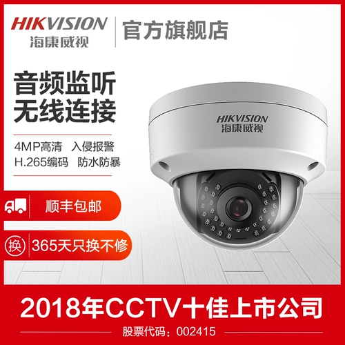 Hikvision Wireless Wi-Fi Camera 4 миллион коммерческий удаленный мониторинг мобильных телефонов DS-2CD3145FD-IWS