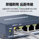 Hikvision Poe Switch 4 порты, 5, 8 глотков, 16 глоток, 24 -sip, сотни банков, мониторинг 48 В, сеть трансформации переключения электроэнергии, дистрибьютор сетки сети сетки эфира.