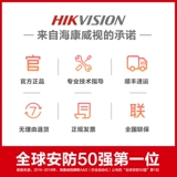 Hikvision Photography HD Night Vision Network H.265 Outdoor Outdoor Mobile Phone Камера удаленного монитора