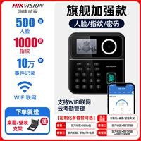 [Флагманская эксклюзивная модель] 500 Face + 1000 Отпечаток пальцев 丨 Wi -Fi Connection