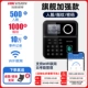 [Флагманская эксклюзивная модель] 500 Face + 1000 Отпечаток пальцев 丨 Wi -Fi Connection