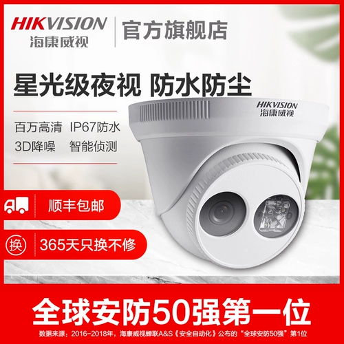 Haikang Weisan Network Star Light Camera 4 миллион коммерческих высокооборудования ночного просмотра мобильного телефона