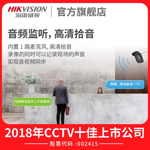 Haikang Weisan Network Camera HD Night -View Store Commercial Outdoor Mobile Phone Удаленный монитор фотосъемки на открытом воздухе