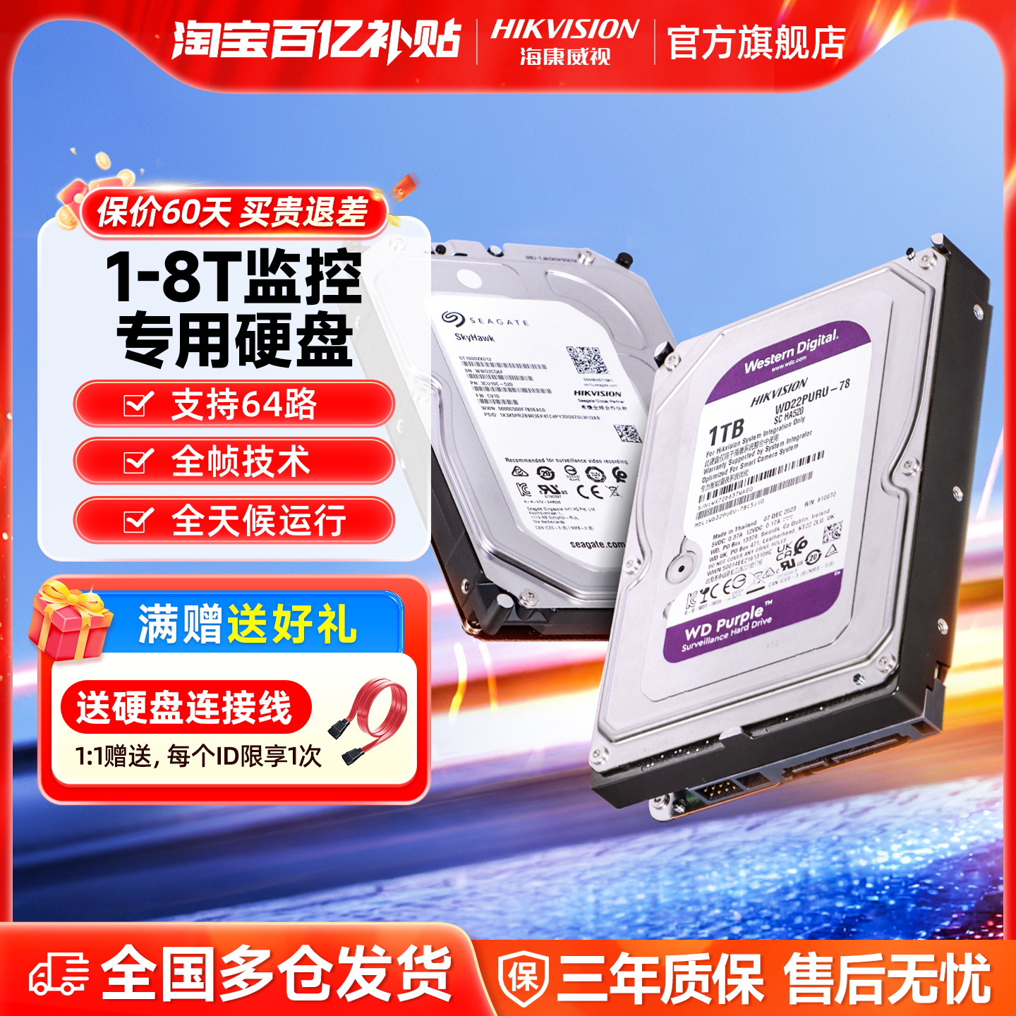 Hikvision 監視ビデオレコーダー専用機械式ハードディスク 1TB 2T 4T 6T 8T 監視レベルストレージ パープルディスク