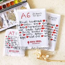 Spot-India Khadi Kadi handmade watercolor paper burrs loose paper bag 150g 320g four-sided burrs