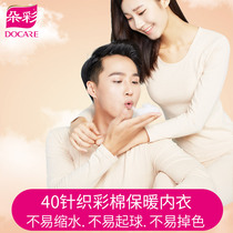 Colorful autumn clothes and trousers womens cotton set Youth cotton sweater mens underwear winter thermal underwear thin