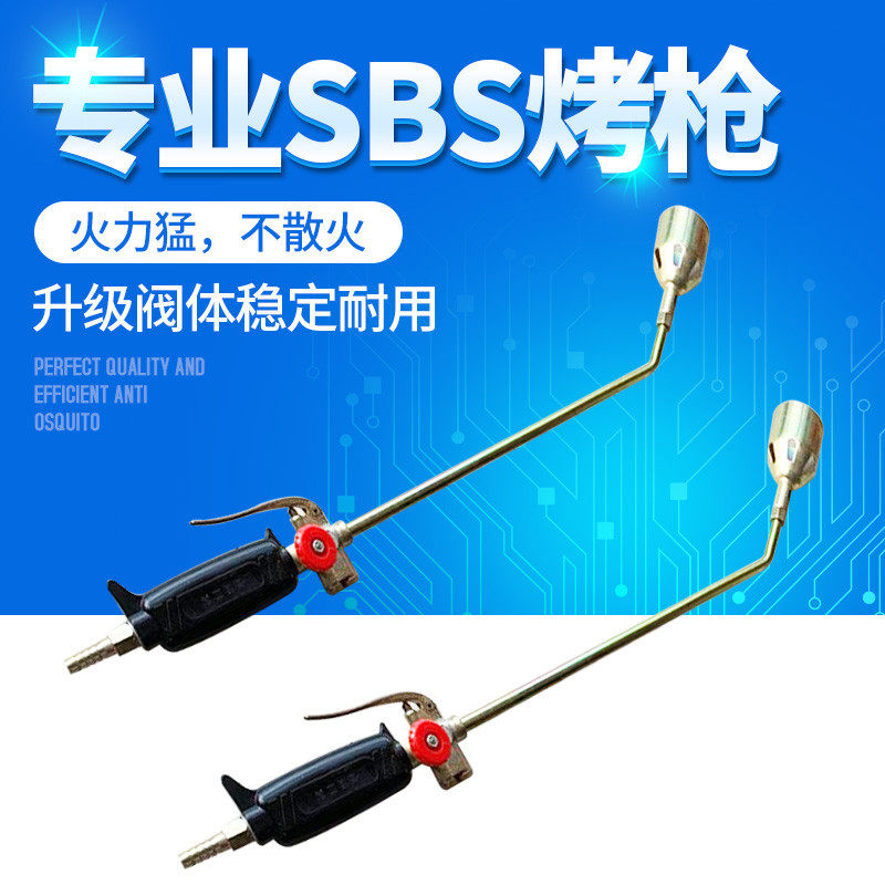 Waterproof special spray gun sbs coil construction baking gun liquefied gas spray gun 50 type Three-switch fire explosion-proof pipe