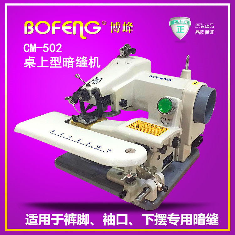 Desktop Blind Stitch Machine, Hemming Machine, Hemming Machine for Pants, Household Blind Stitch Machine, Hemming Machine for Pants Cm-502