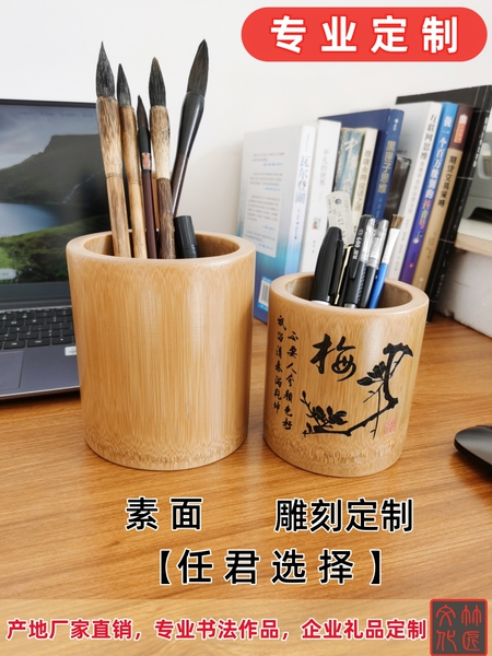 办公室桌面高端笔筒竹子竹筒大号笔筒中式毛笔筒天然竹笔筒中国风