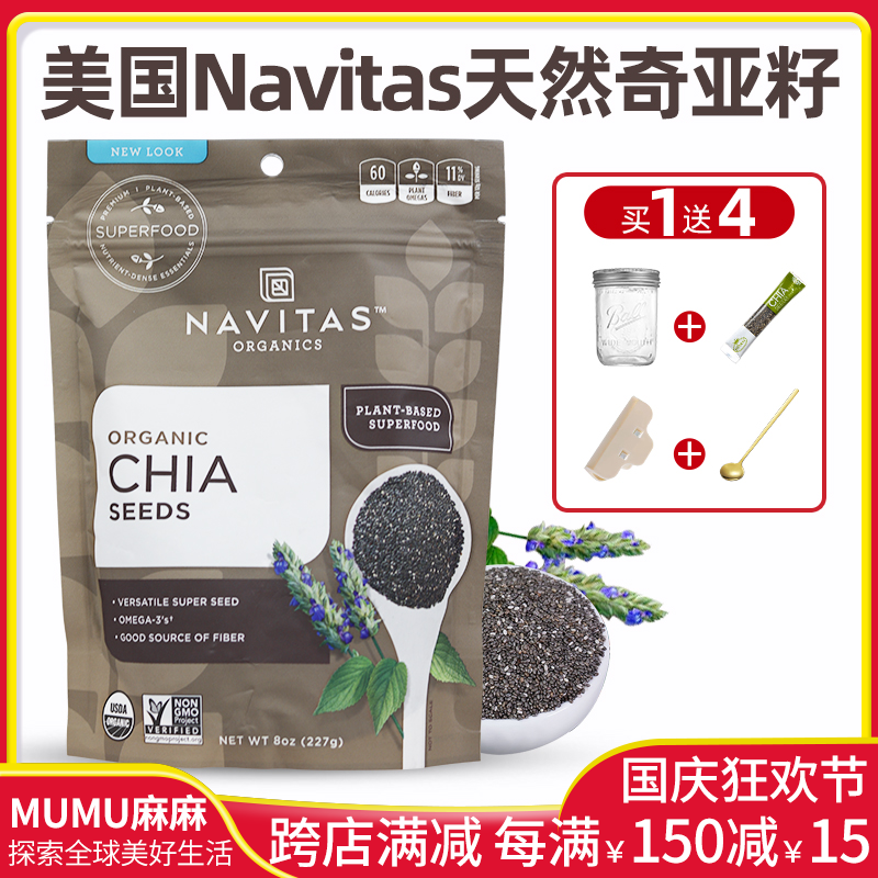 Spot ~ Navitas Chia Chiaia Seed Meal Chiaya Seed Powder Ready-to-eat Raw Ketchup Pure Chiazzi 0 Add Sugar-Taobao