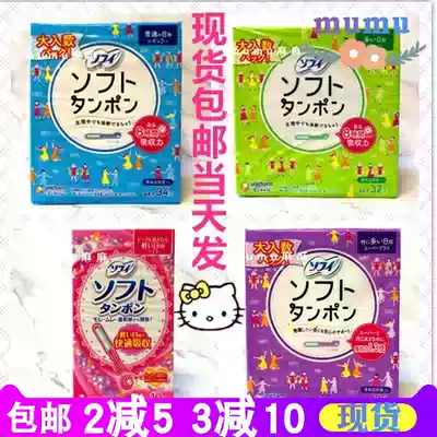 Spot~Japan imported UNICHARM UNICHARM Sophie long and short catheter tampons 10 25 32 34