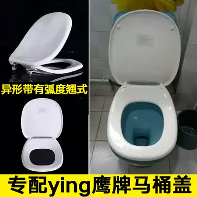 Universal Eagle brand bathroom YING American standard has a curved high toilet cover O-seat toilet old eagle card cover