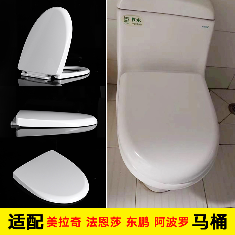 Universal four-dimensional 22343 toilet cover 36 37 38 wide 42 43 long U-shaped V-shaped MELACHI MARACHI cover