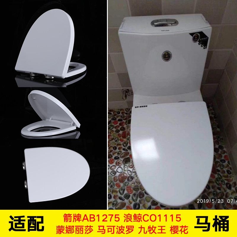 Wave whale CO1115 toilet lid Universal Taitau 37 37 38 39 40cm leniently V shaped Roman cover