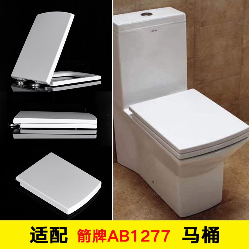 Square toilet lid universal arrow AB1277 plate ladder type seat toilet 47 48 long 35 36 wide toilet plate cover plate