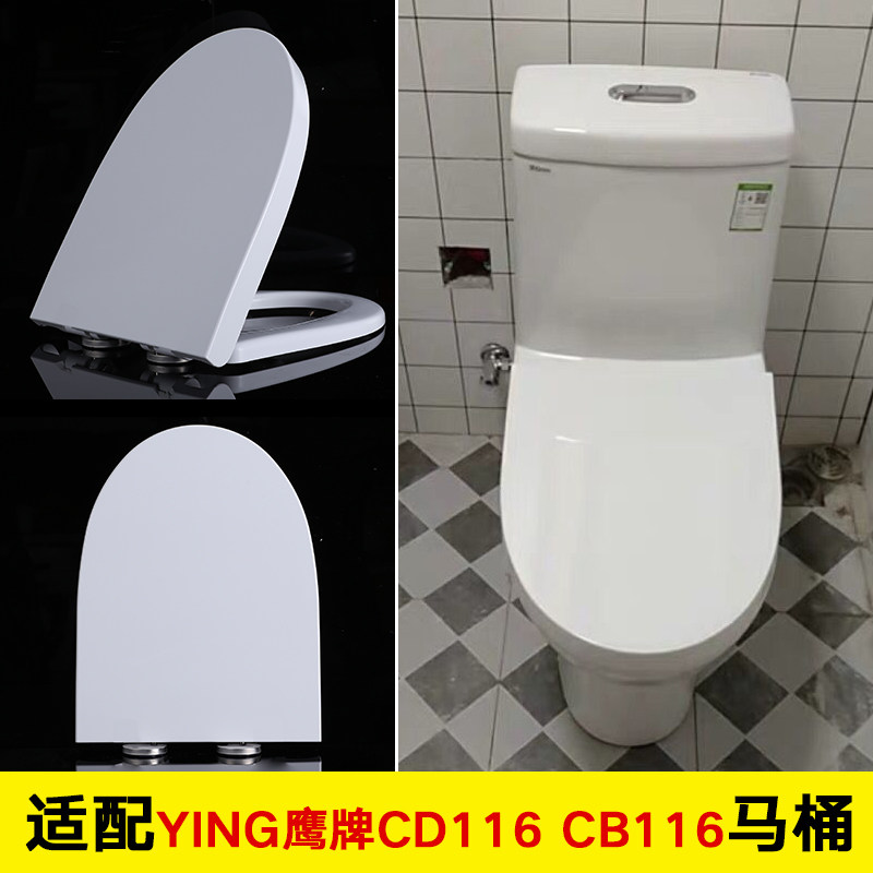 Universal eagle toilet cover CD116 CB116 YING bathroom YING toilet U-shaped V-shaped wings old-fashioned cover