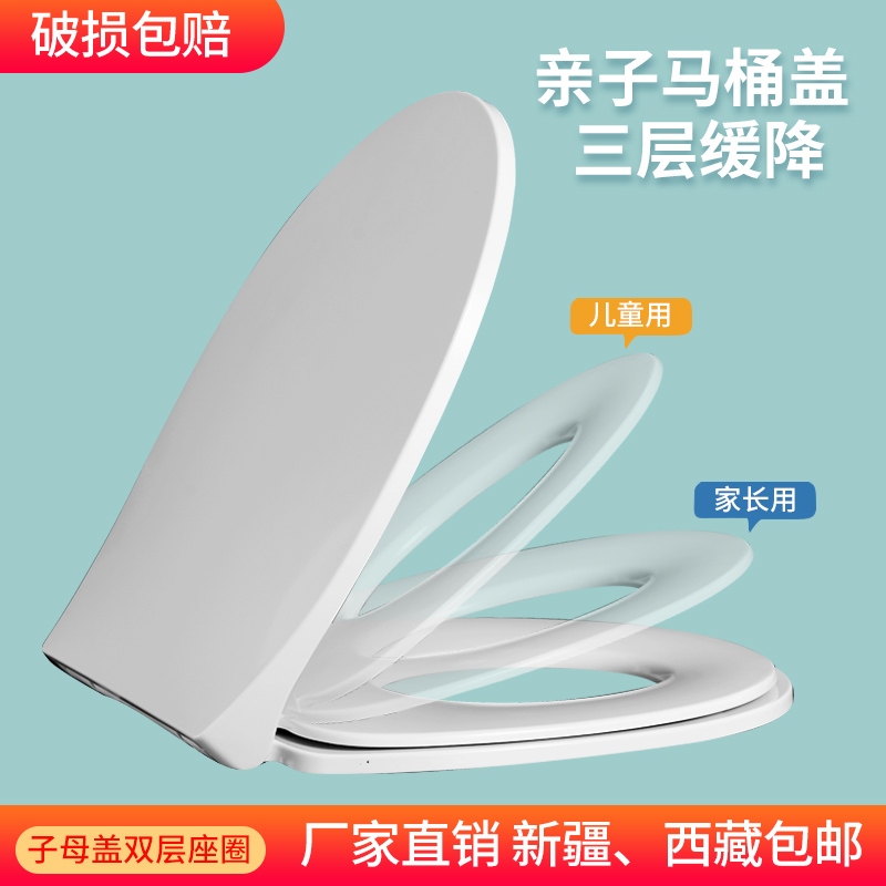 Japan Home Plastics General large U Type V Type O-round grown-up children Dual-purpose buffer Horse lid Easy to install